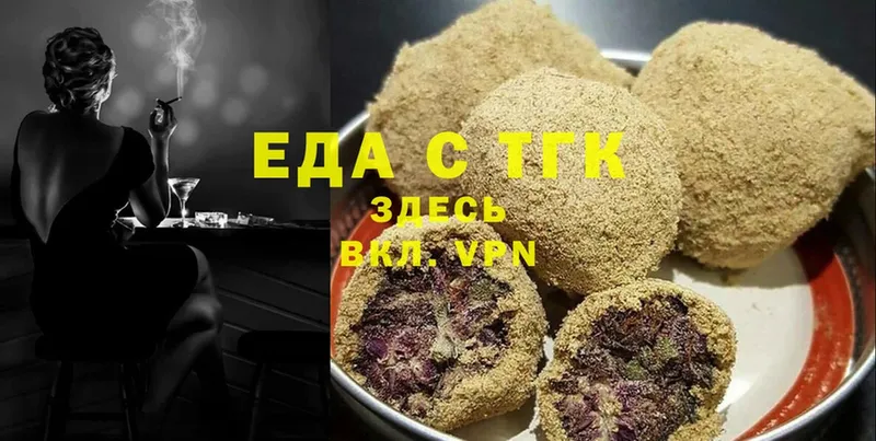 Печенье с ТГК конопля  KRAKEN ТОР  Ейск 